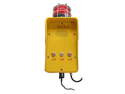 隧道一键报警电话