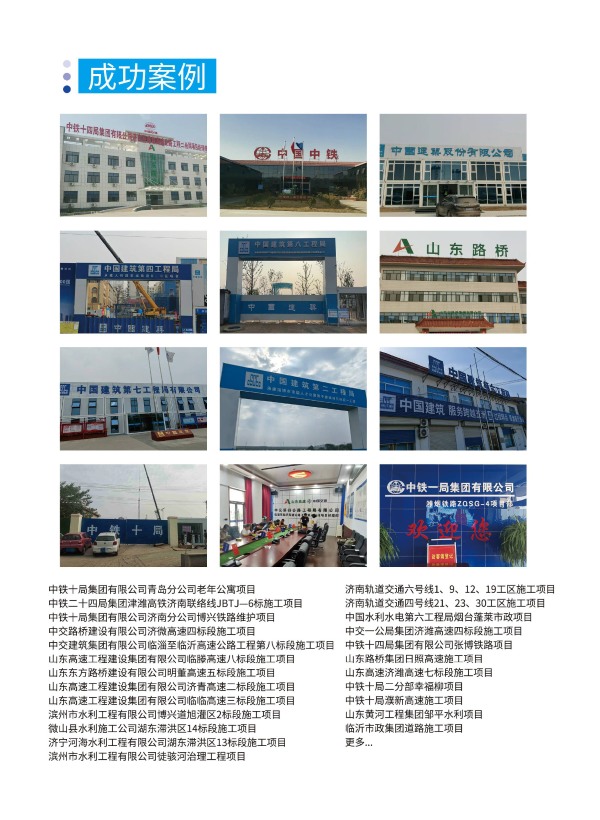 智慧工地成功案例