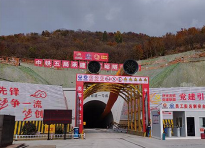 中铁五局西山隧道施工安全管理系统应用案例