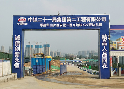 济南华山片区安置二区东地块 X27 班幼儿园项目案例